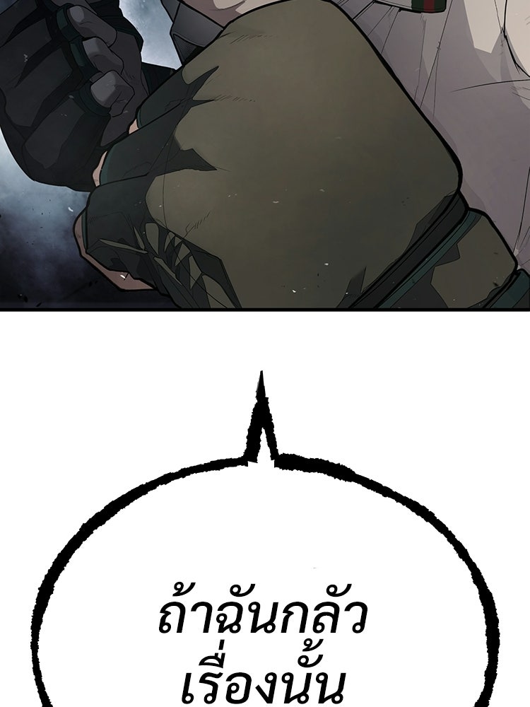 อดีตนักเลงขอเริ่มงาน - หน้า 2