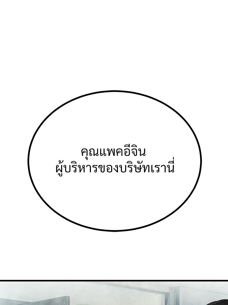 อดีตนักเลงขอเริ่มงาน - หน้า 200