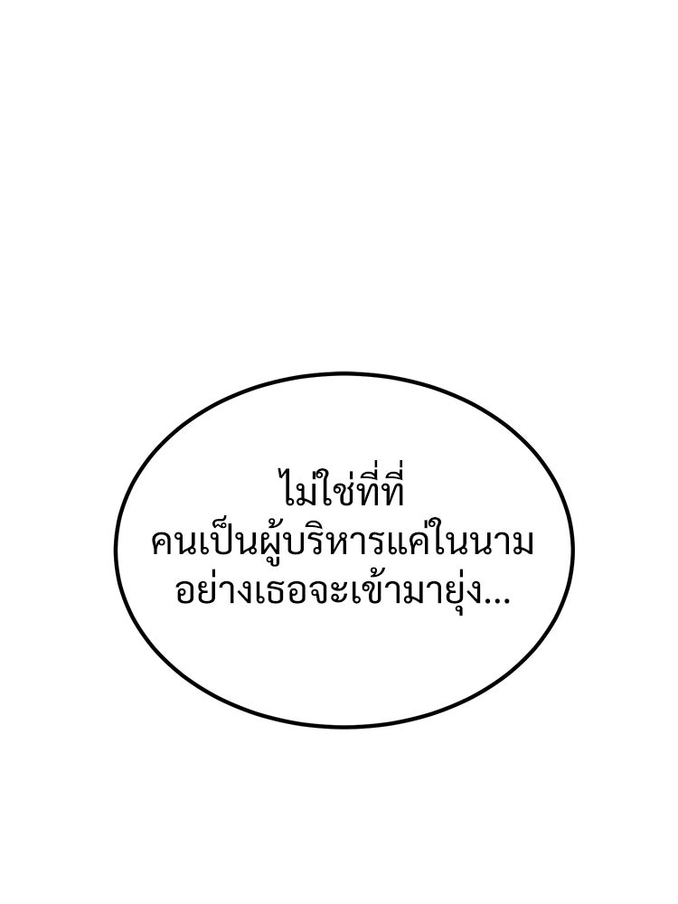 อดีตนักเลงขอเริ่มงาน - หน้า 205