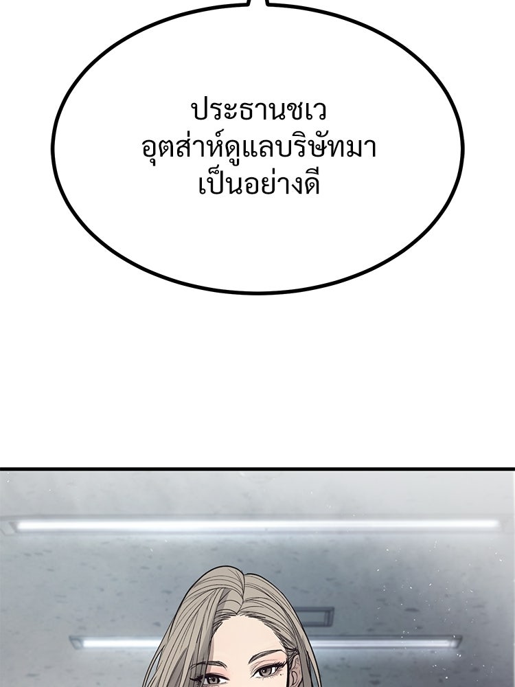 อดีตนักเลงขอเริ่มงาน - หน้า 207