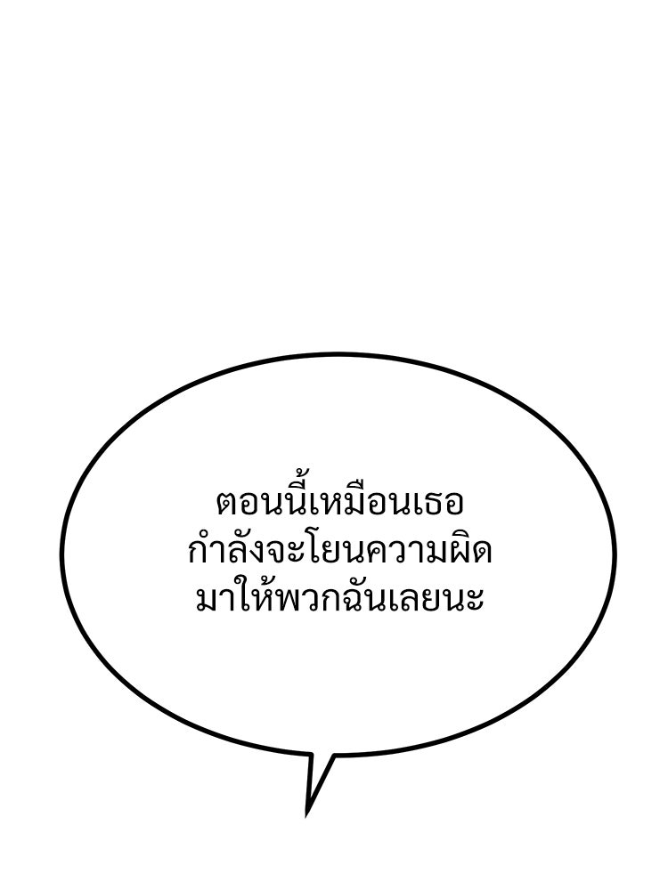 อดีตนักเลงขอเริ่มงาน - หน้า 229