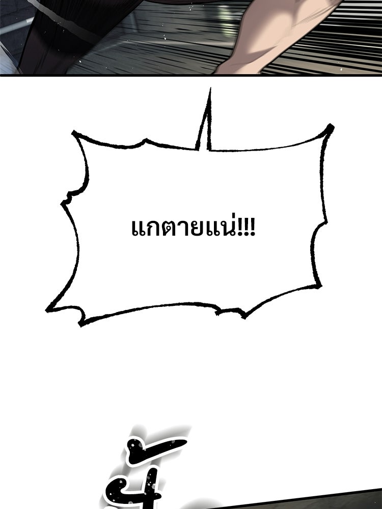 อดีตนักเลงขอเริ่มงาน - หน้า 23