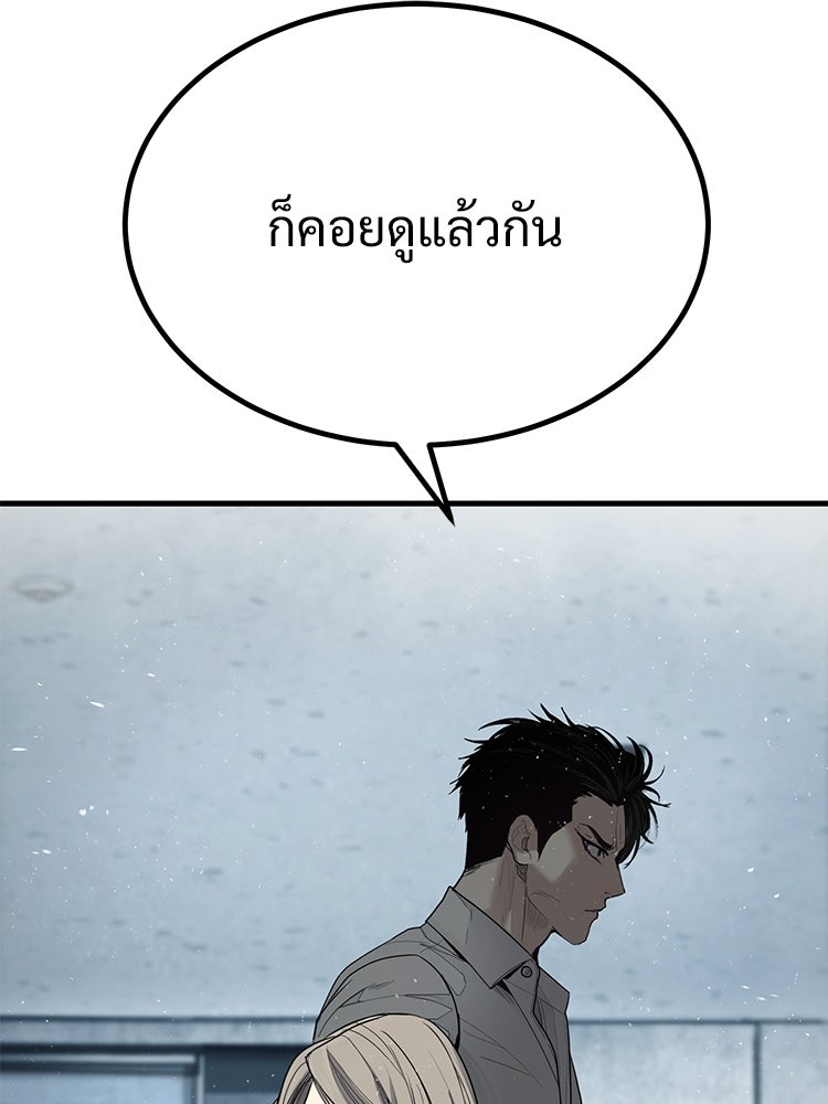 อดีตนักเลงขอเริ่มงาน - หน้า 236