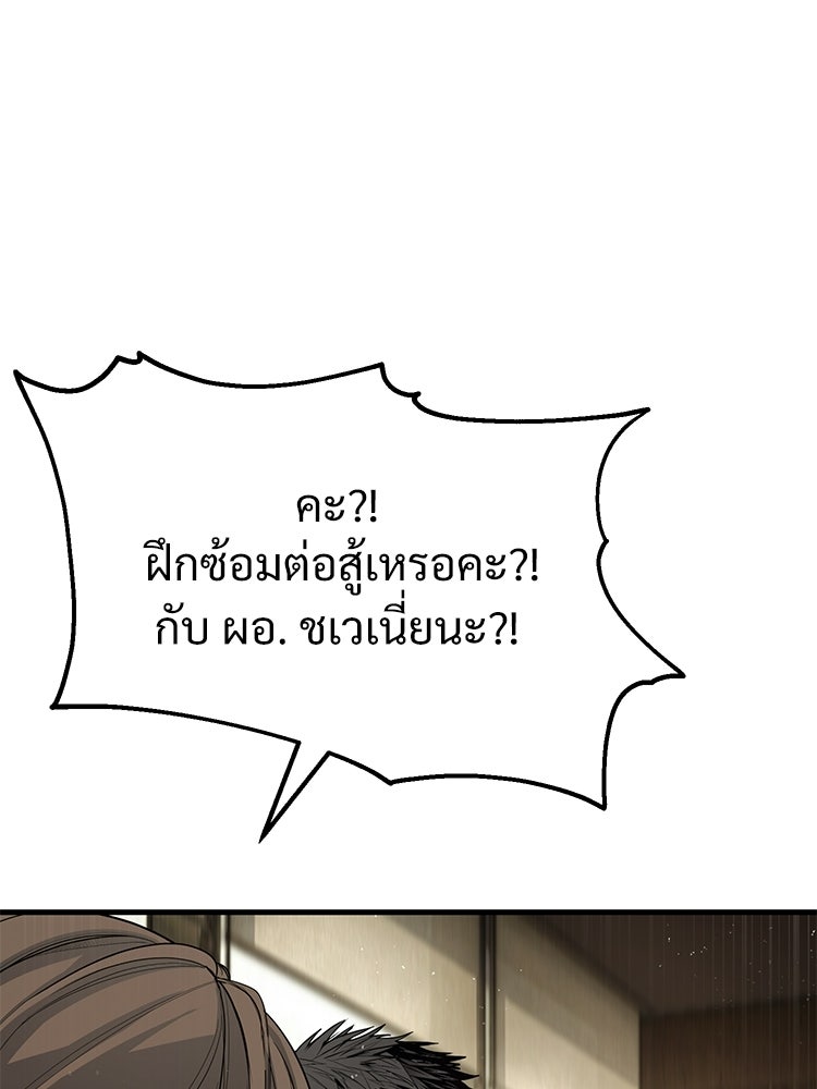 อดีตนักเลงขอเริ่มงาน - หน้า 255