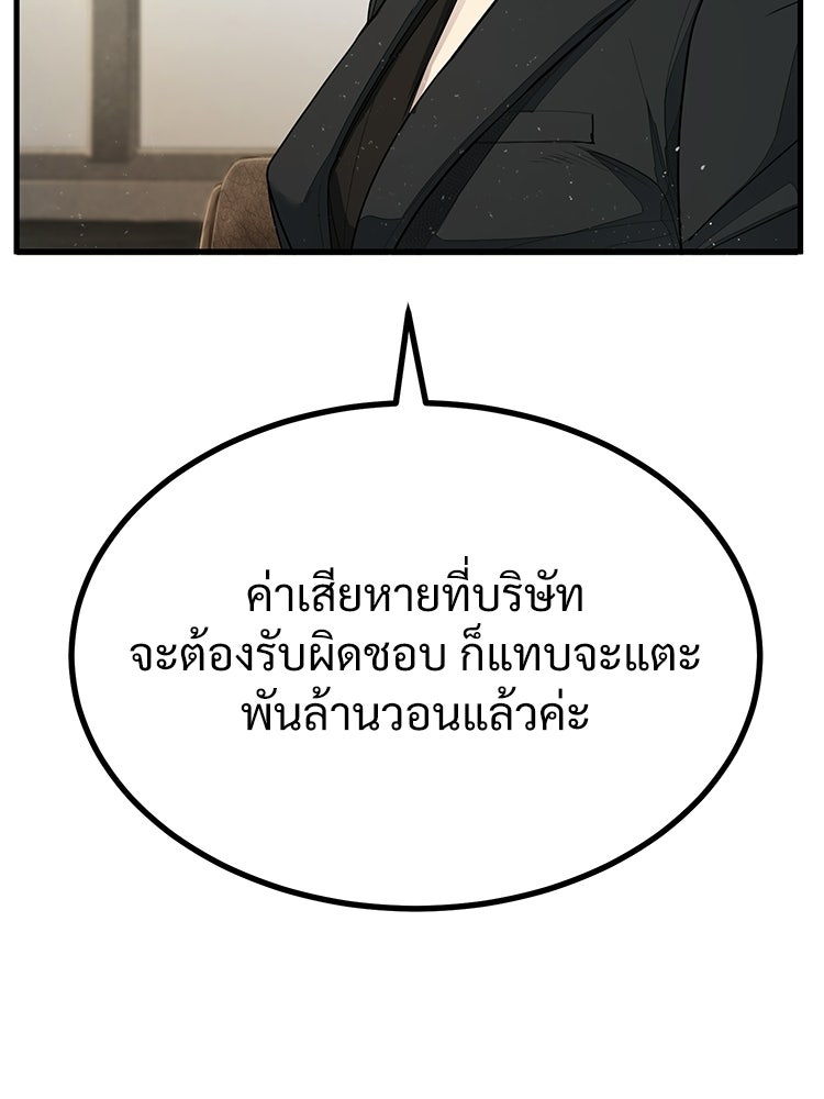 อดีตนักเลงขอเริ่มงาน - หน้า 259