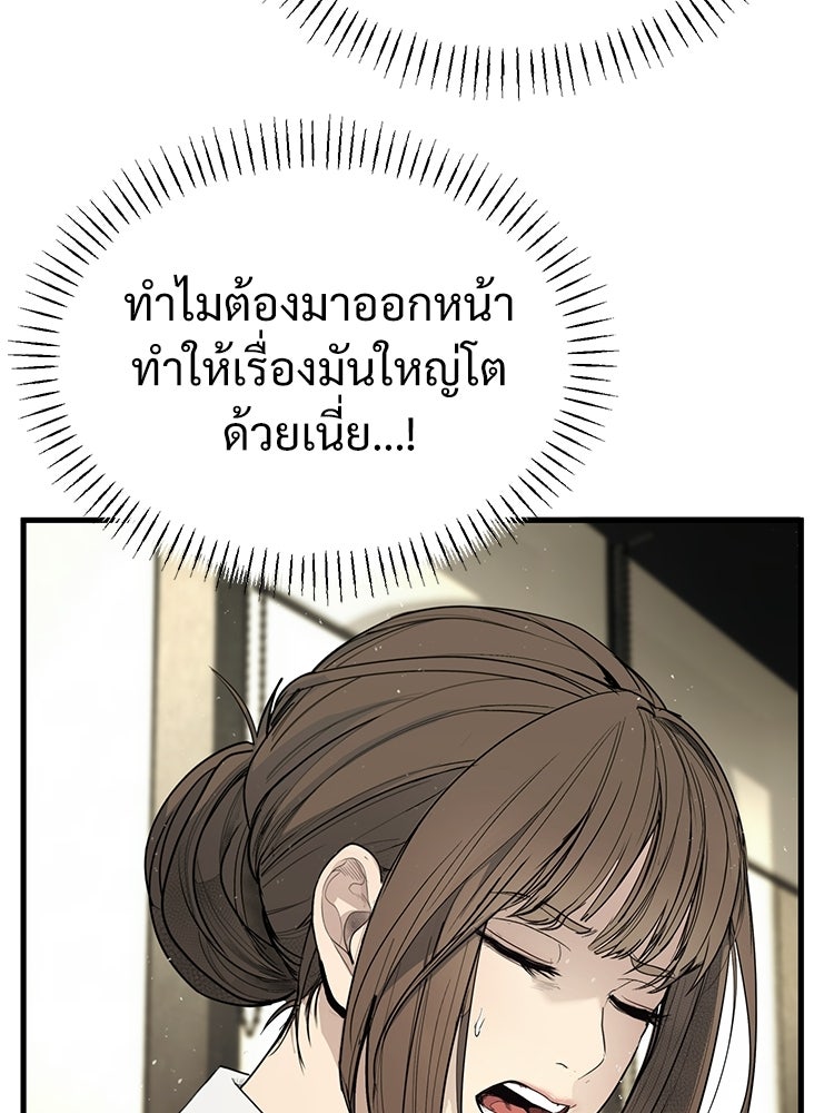 อดีตนักเลงขอเริ่มงาน - หน้า 263