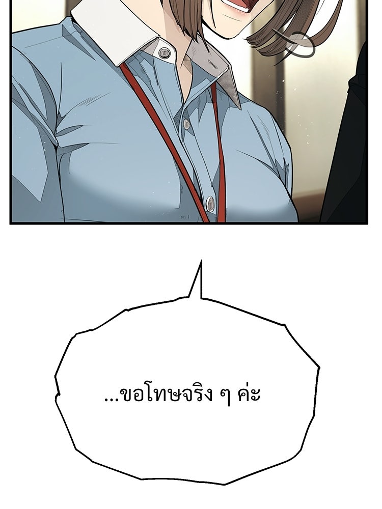 อดีตนักเลงขอเริ่มงาน - หน้า 264