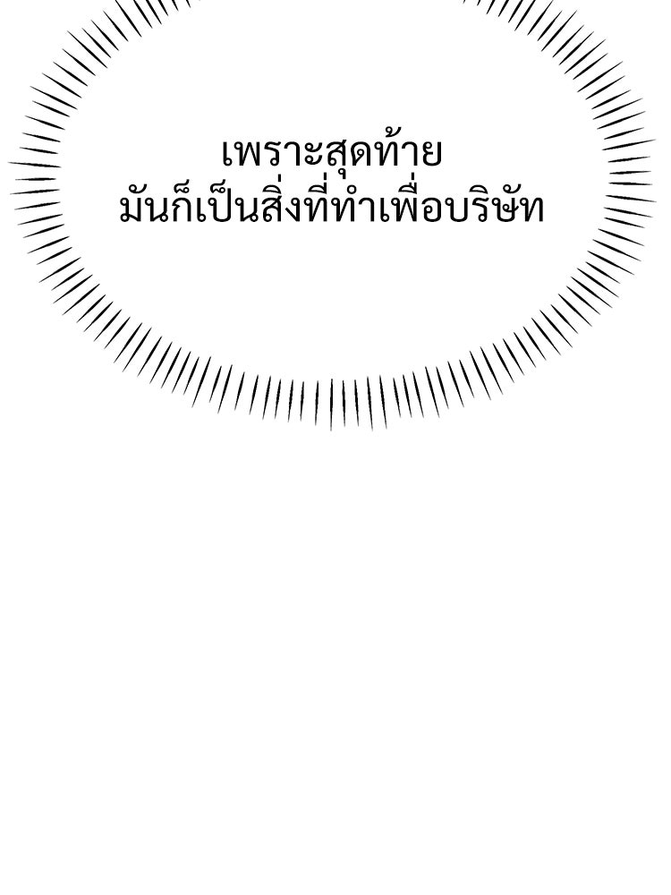 อดีตนักเลงขอเริ่มงาน - หน้า 269