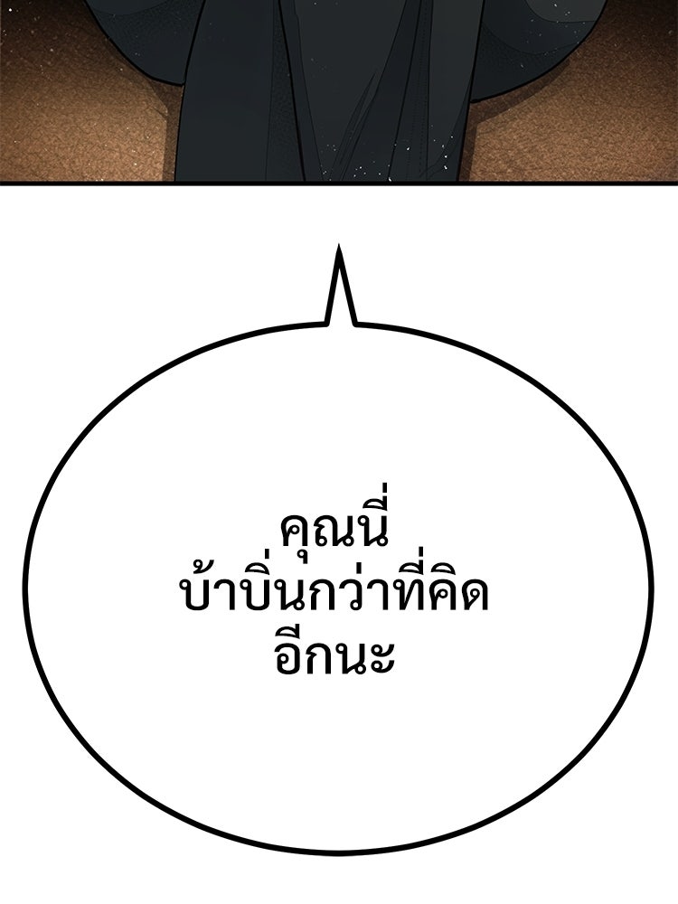 อดีตนักเลงขอเริ่มงาน - หน้า 289