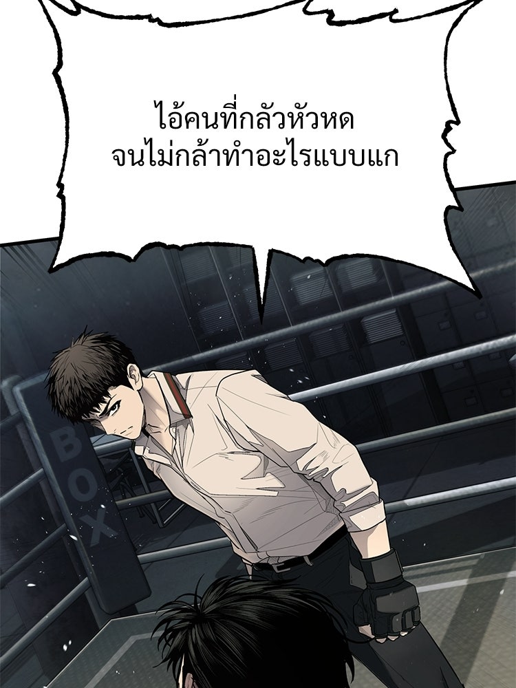อดีตนักเลงขอเริ่มงาน - หน้า 30