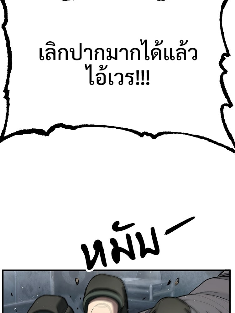อดีตนักเลงขอเริ่มงาน - หน้า 33