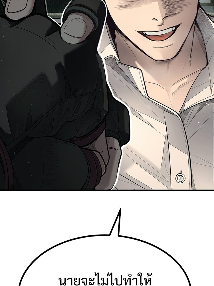 อดีตนักเลงขอเริ่มงาน - หน้า 37