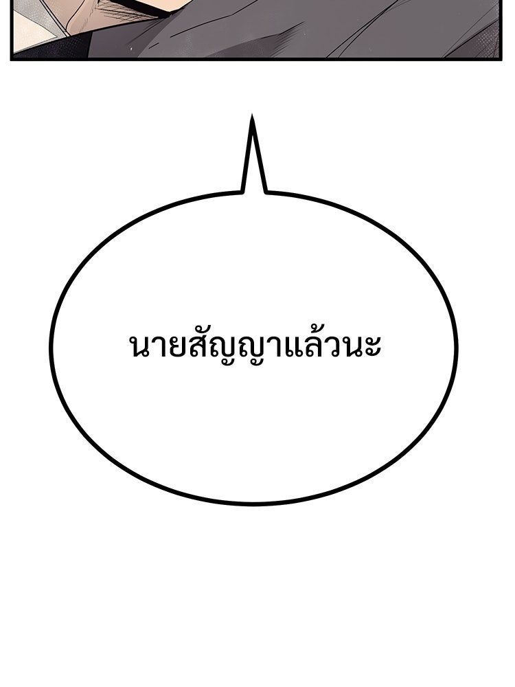 อดีตนักเลงขอเริ่มงาน - หน้า 55