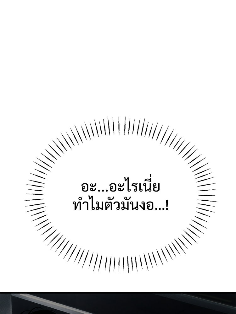 อดีตนักเลงขอเริ่มงาน - หน้า 56