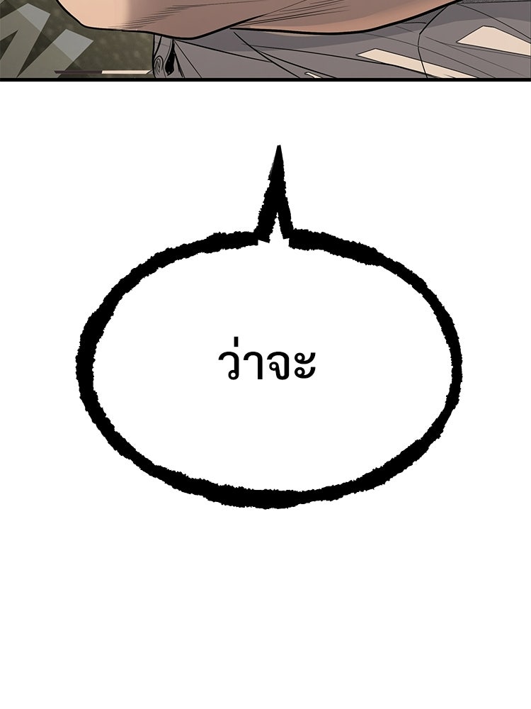 อดีตนักเลงขอเริ่มงาน - หน้า 58