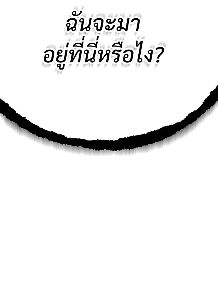 อดีตนักเลงขอเริ่มงาน - หน้า 7