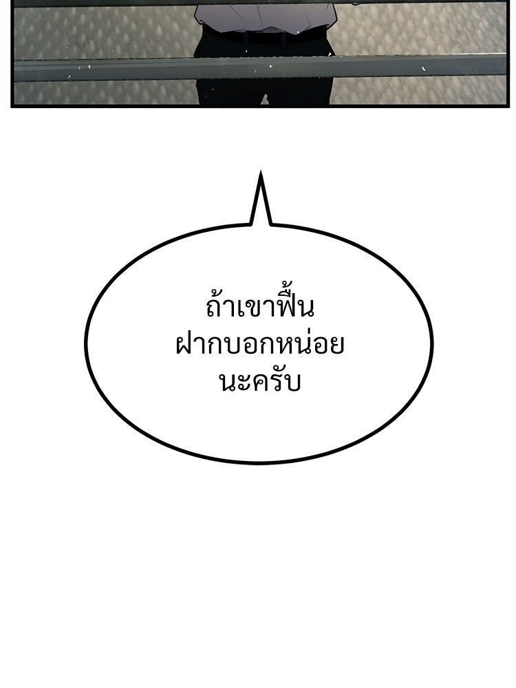 อดีตนักเลงขอเริ่มงาน - หน้า 71