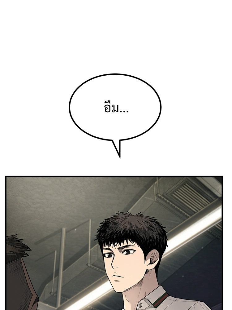 อดีตนักเลงขอเริ่มงาน - หน้า 76