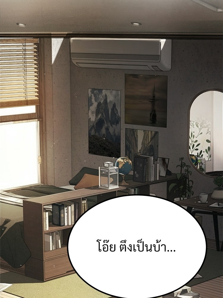 อดีตนักเลงขอเริ่มงาน - หน้า 83