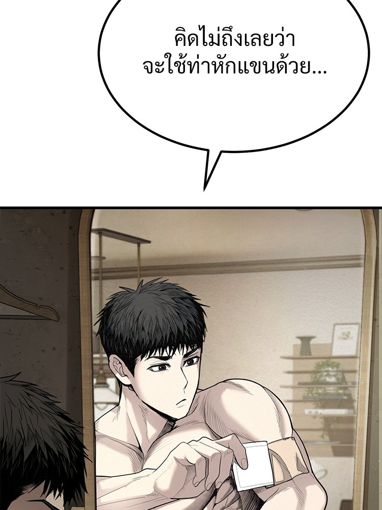อดีตนักเลงขอเริ่มงาน - หน้า 86