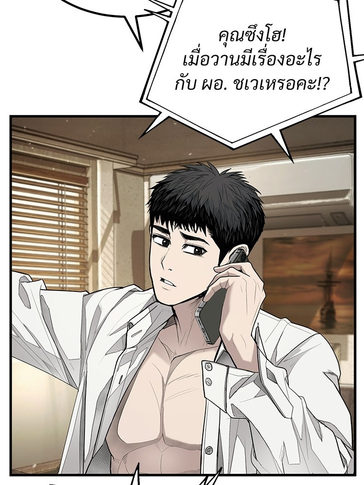 อดีตนักเลงขอเริ่มงาน - หน้า 91