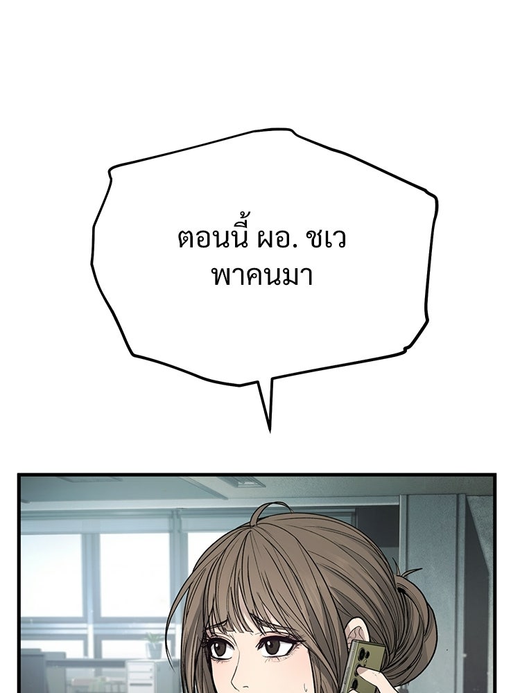 อดีตนักเลงขอเริ่มงาน - หน้า 93