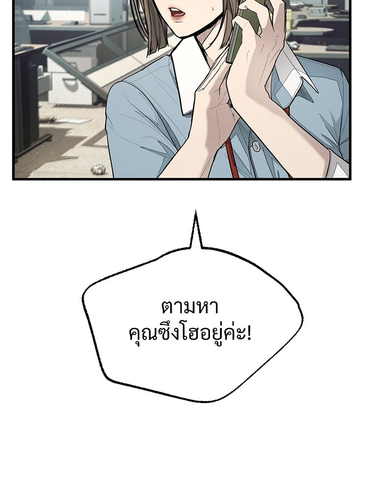 อดีตนักเลงขอเริ่มงาน - หน้า 94