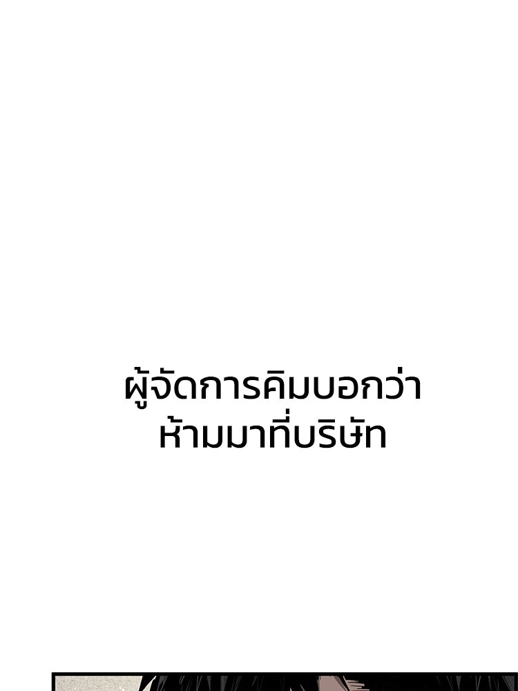 อดีตนักเลงขอเริ่มงาน - หน้า 95