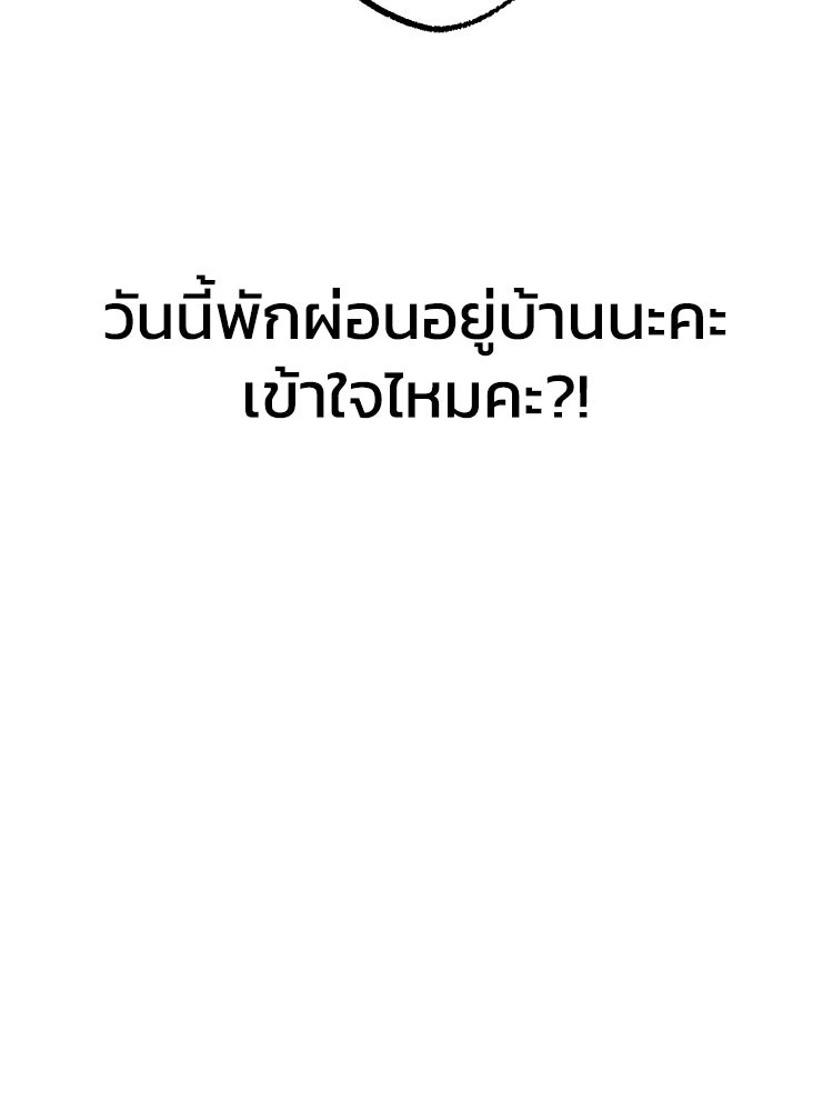 อดีตนักเลงขอเริ่มงาน - หน้า 97
