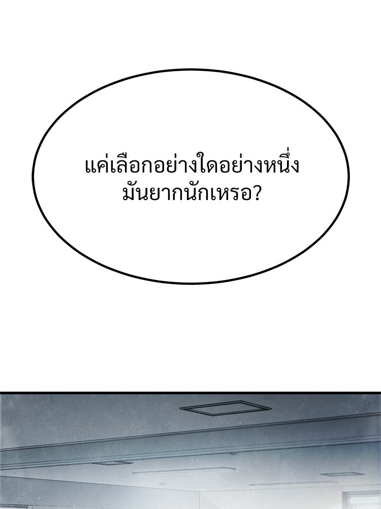 อดีตนักเลงขอเริ่มงาน - หน้า 98