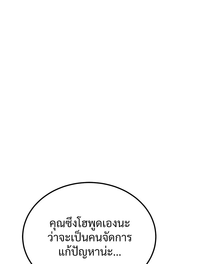 อดีตนักเลงขอเริ่มงาน - หน้า 1