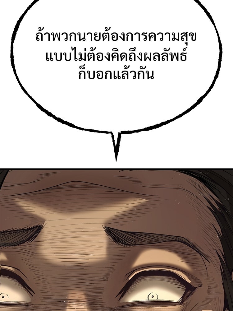 อดีตนักเลงขอเริ่มงาน - หน้า 116