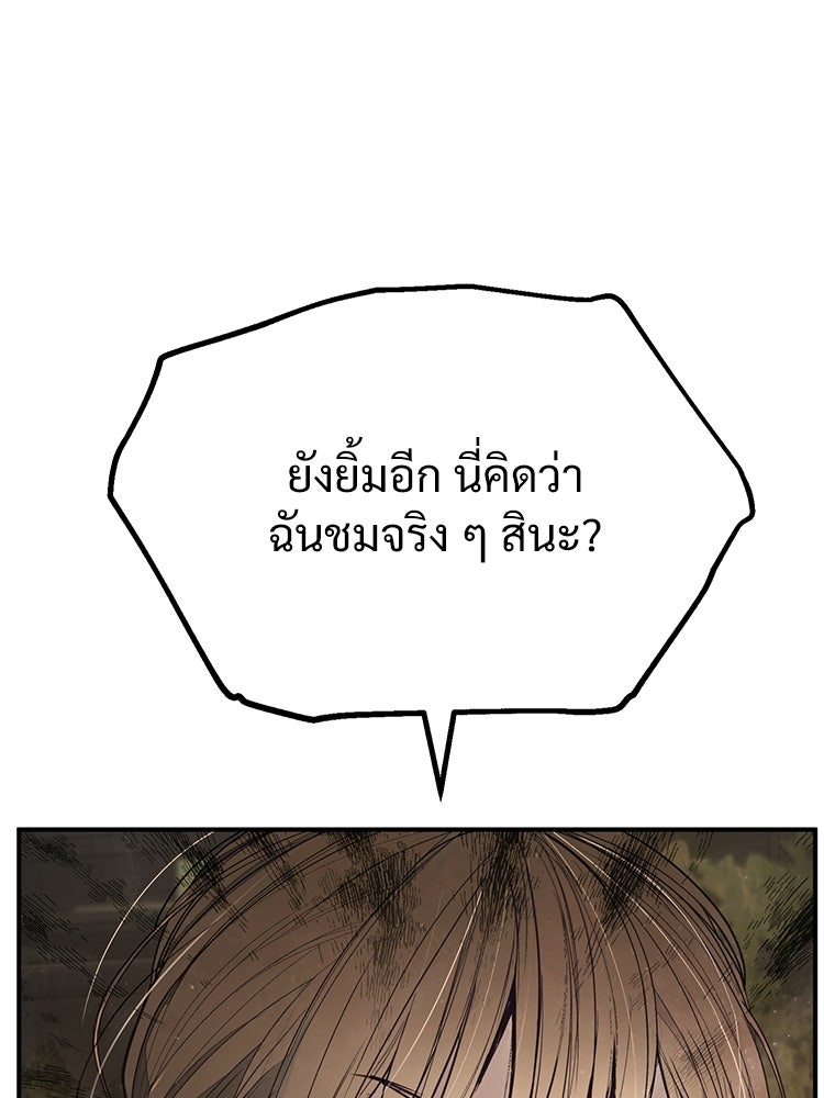 อดีตนักเลงขอเริ่มงาน - หน้า 14