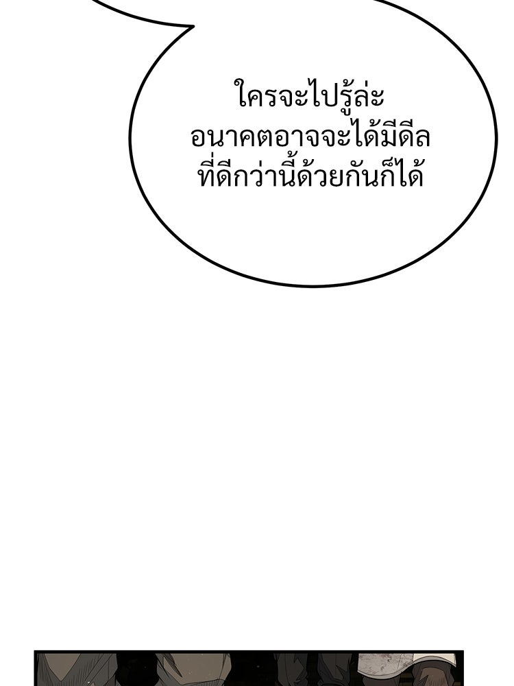 อดีตนักเลงขอเริ่มงาน - หน้า 147