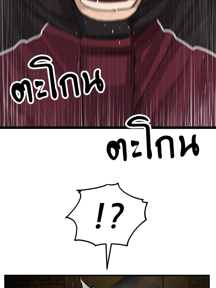 อดีตนักเลงขอเริ่มงาน - หน้า 154