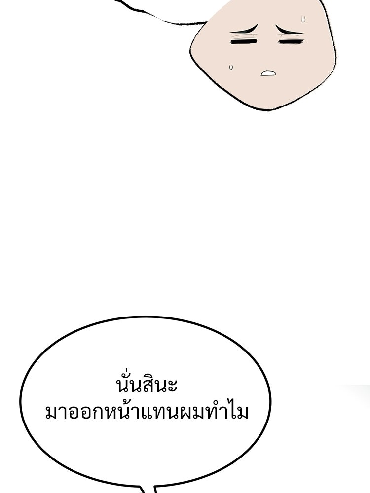 อดีตนักเลงขอเริ่มงาน - หน้า 16