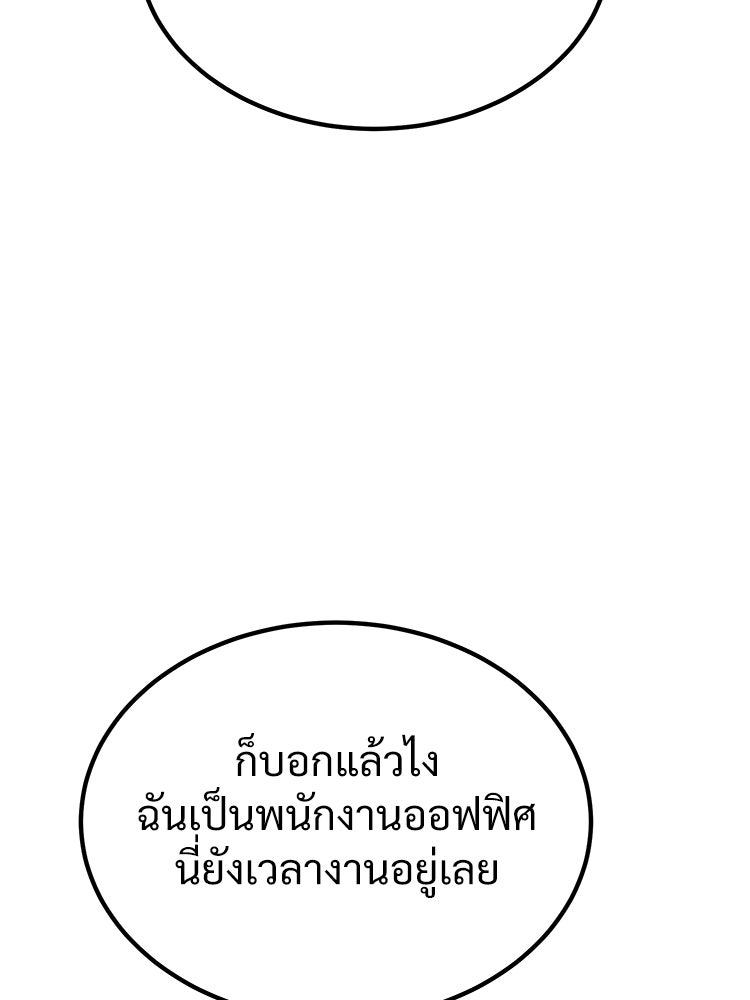 อดีตนักเลงขอเริ่มงาน - หน้า 161