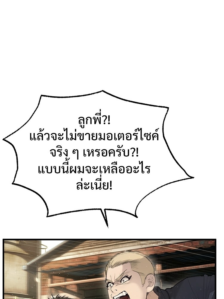 อดีตนักเลงขอเริ่มงาน - หน้า 166