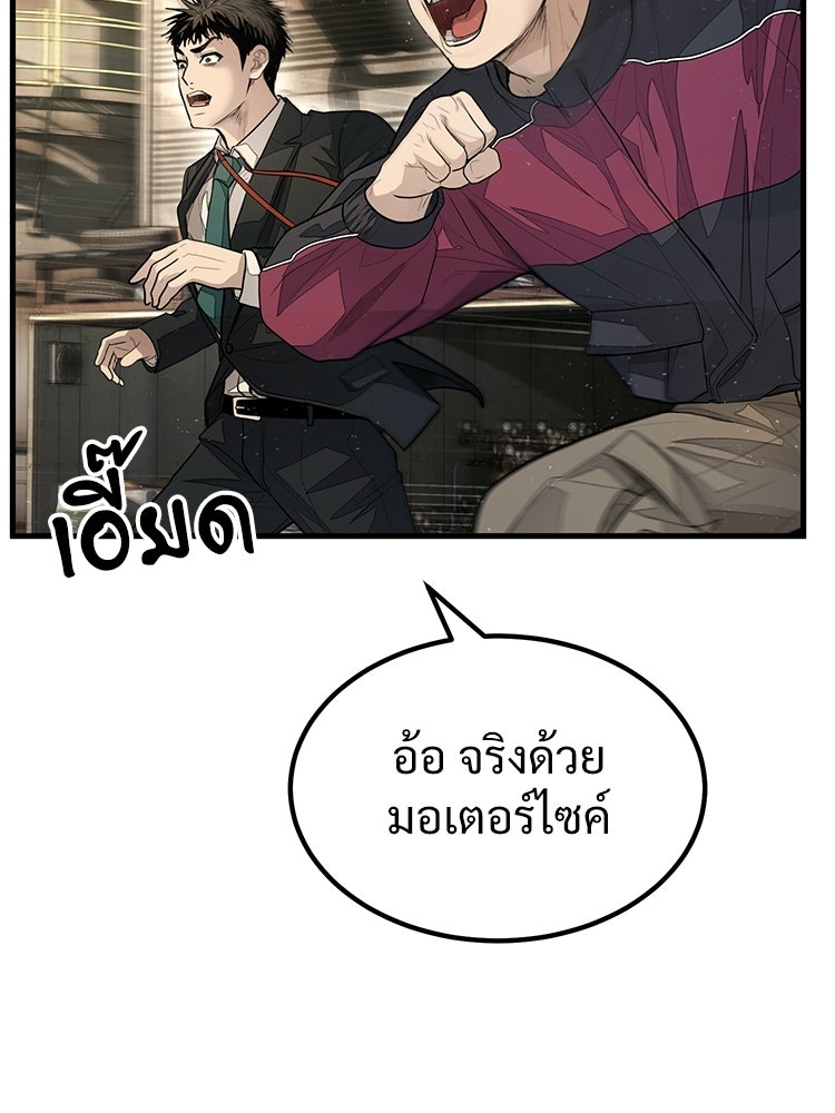 อดีตนักเลงขอเริ่มงาน - หน้า 167