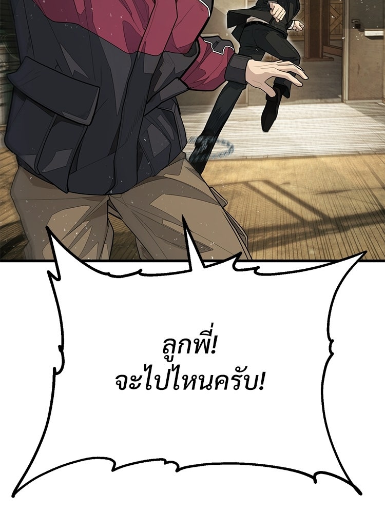 อดีตนักเลงขอเริ่มงาน - หน้า 170