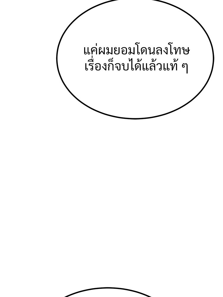 อดีตนักเลงขอเริ่มงาน - หน้า 18