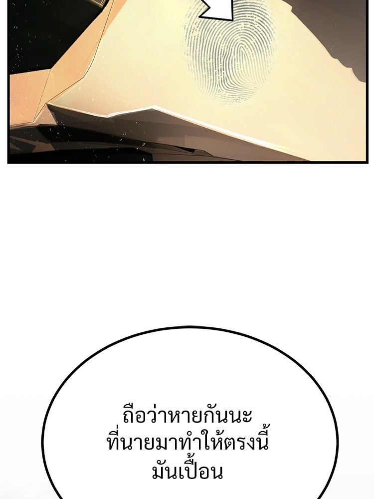 อดีตนักเลงขอเริ่มงาน - หน้า 191