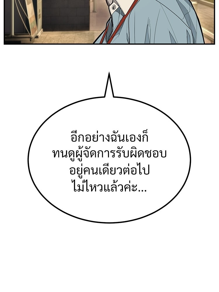 อดีตนักเลงขอเริ่มงาน - หน้า 20