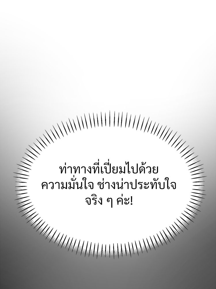 อดีตนักเลงขอเริ่มงาน - หน้า 21