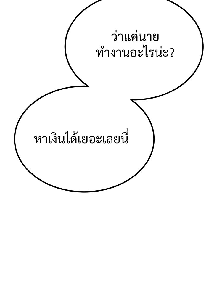 อดีตนักเลงขอเริ่มงาน - หน้า 210