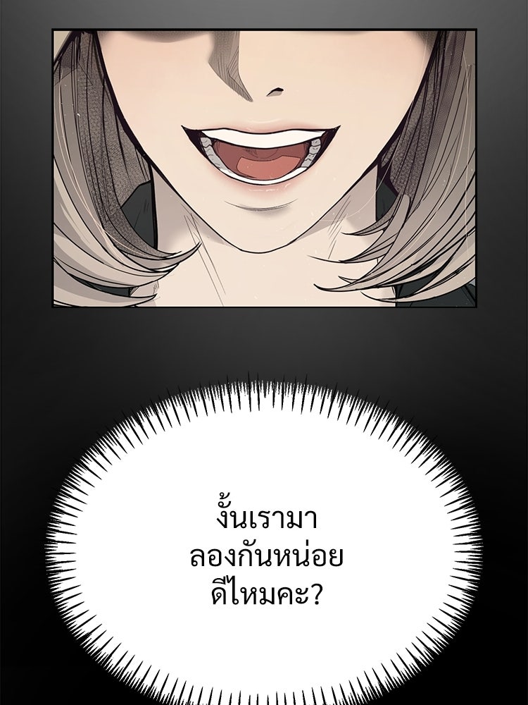 อดีตนักเลงขอเริ่มงาน - หน้า 22
