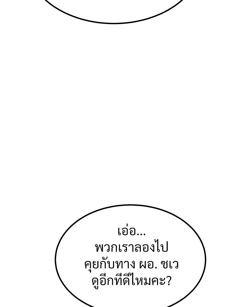 อดีตนักเลงขอเริ่มงาน - หน้า 229