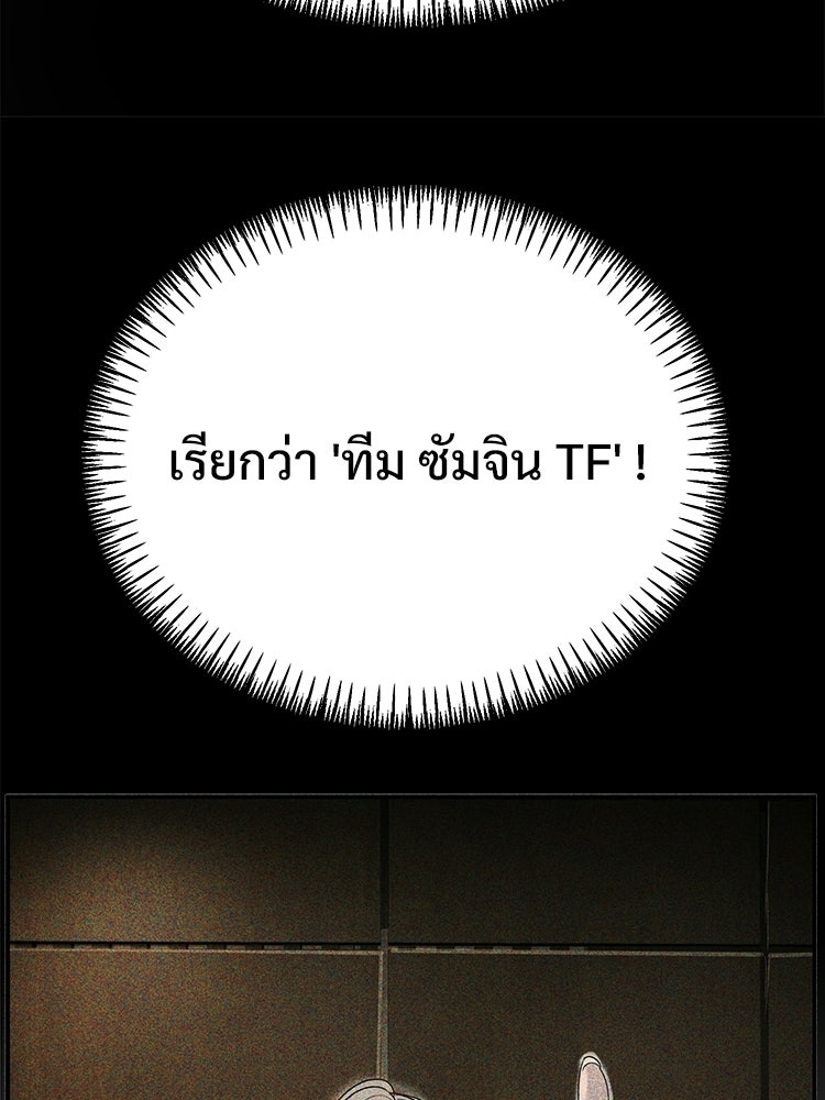อดีตนักเลงขอเริ่มงาน - หน้า 23