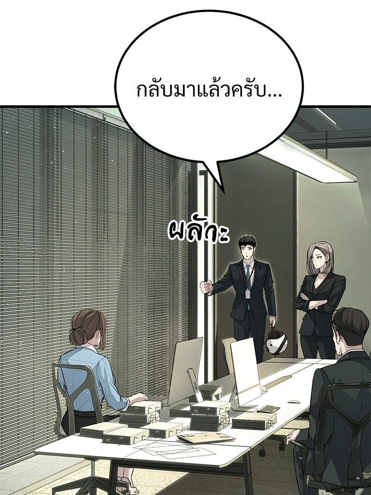 อดีตนักเลงขอเริ่มงาน - หน้า 232