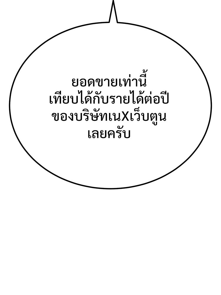 อดีตนักเลงขอเริ่มงาน - หน้า 249